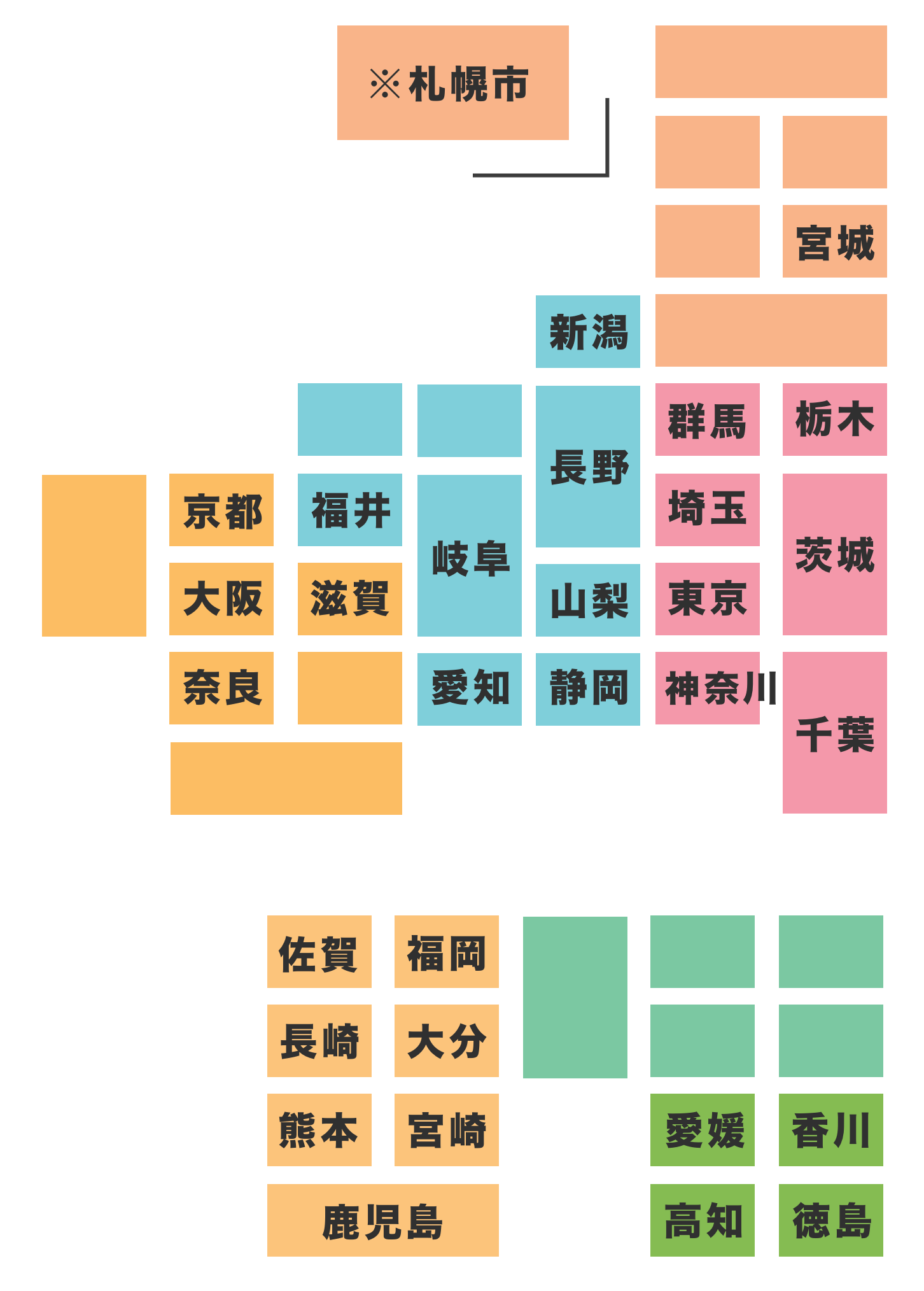 対応エリア地図