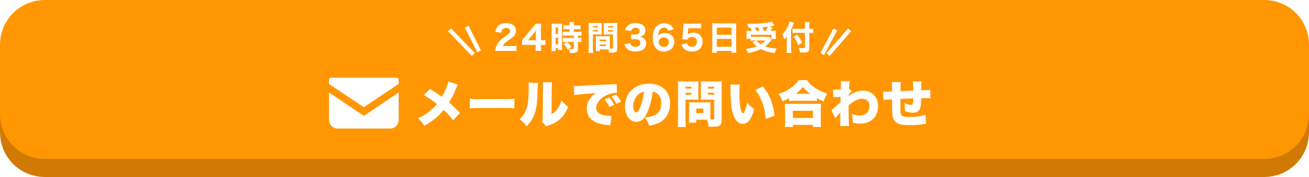 問い合わせフォーム