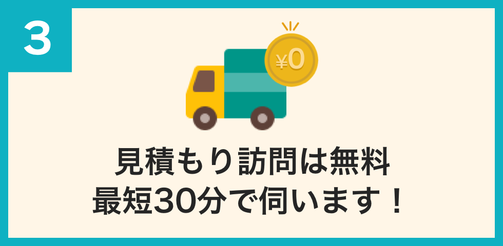 安心、清潔、丁寧なサービスでお客様を大切にしています！