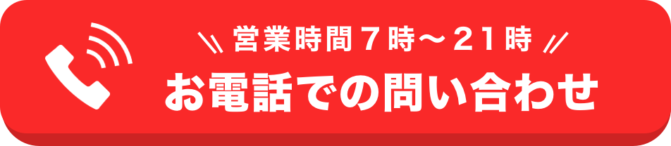電話ボタン