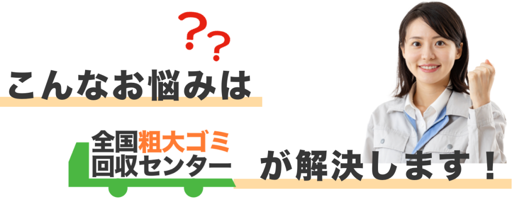 こんなお悩みは解決します